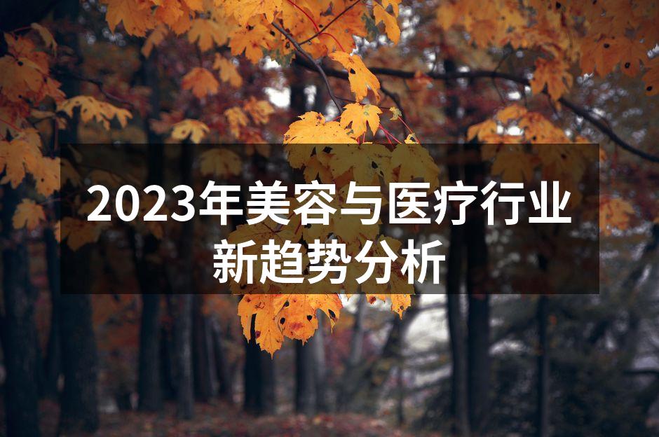 个性化美容护理服务案例